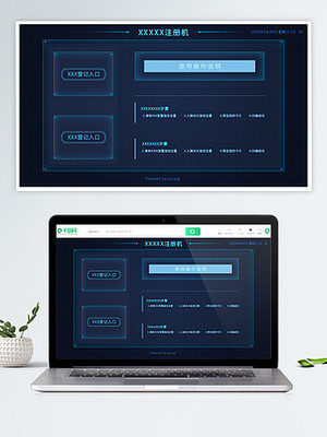 網(wǎng)頁(yè)設(shè)計(jì)素材與網(wǎng)站模板下載 助力計(jì)算機(jī)軟件開(kāi)發(fā)與創(chuàng)新