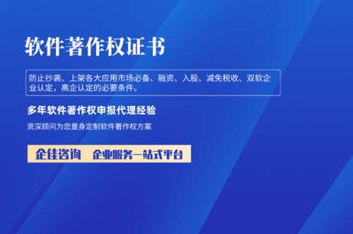 全面解析 2024年計算機軟件著作權申請指南與戰略準備